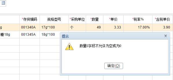 有什么微商记账软件好用