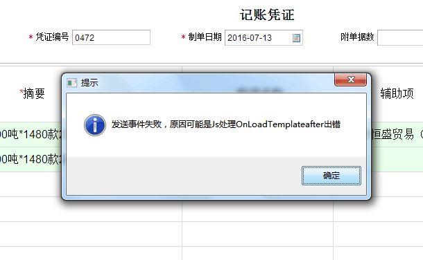 生意参谋里的财务软件怎么用