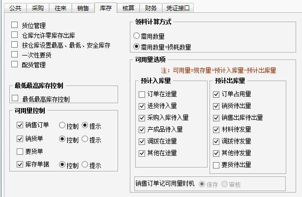 深圳好点的财务软件公司:郴州湖南财务软件公司