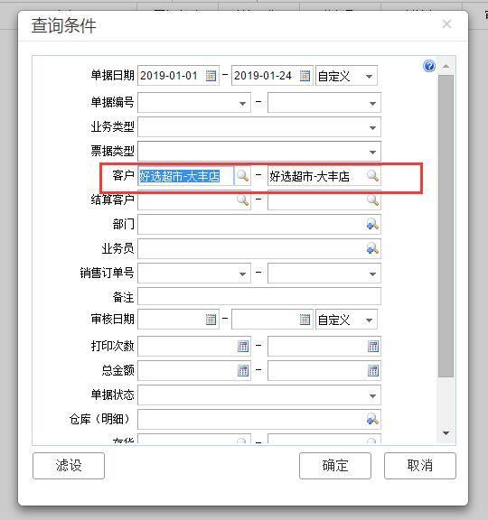 用友财务软件官网畅捷通:浪潮财务软件往来单位