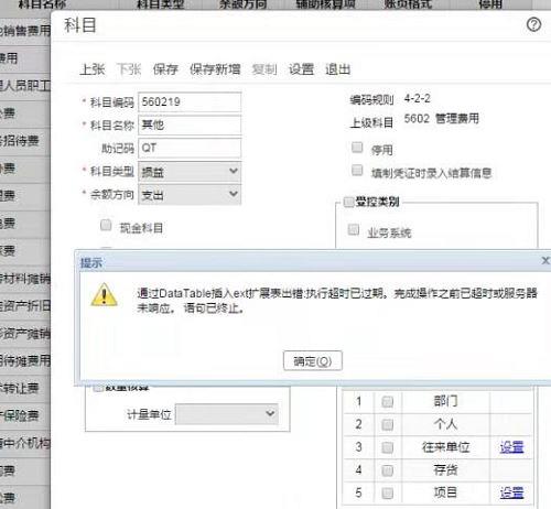 物业费收费财务软件:云记账软件哪个最好