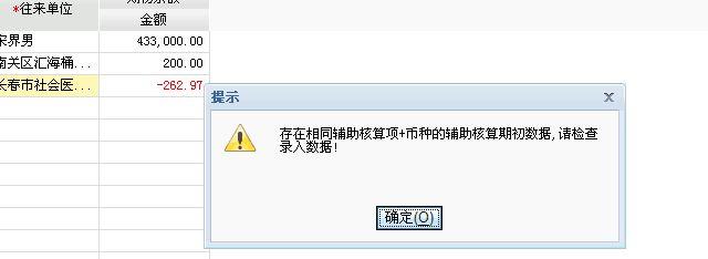 财务软件辅助核算如何用