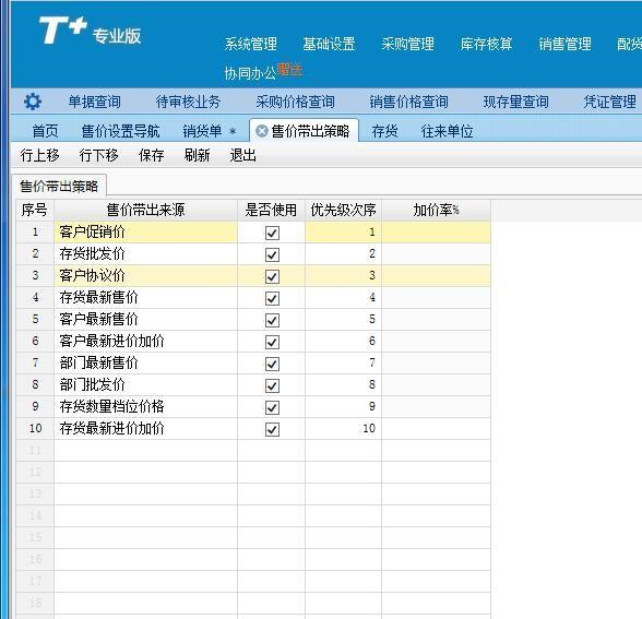 不会平账的会计不是好会计