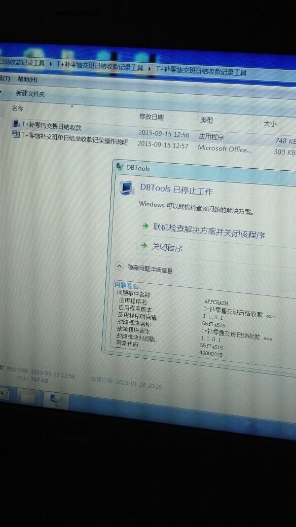 会计专业相关的应用软件:王剑桥记账软件
