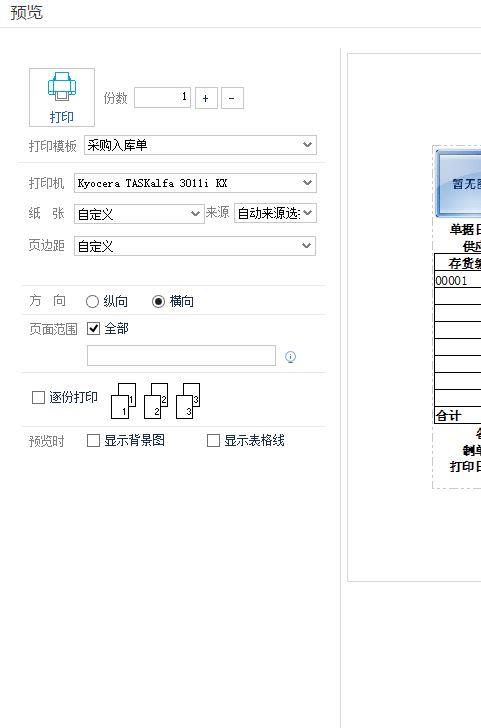 惠安正版财务软件好不好用:江西理工软件工程会计