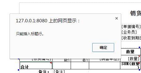 商品流通企业用什么财务软件:远光财务软件手册