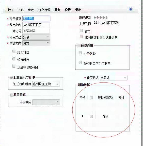 app会计软件哪个好用吗