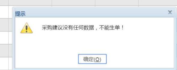 畅捷通好会计收费标准:用友软件反结账记账