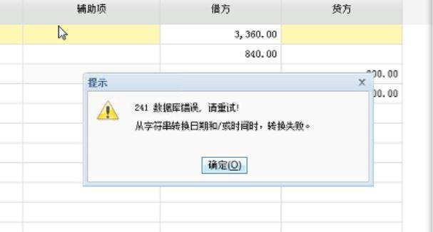 财务软件中产品串号怎么调