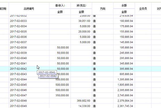 会计必备的手机软件:平价的简易财务软件