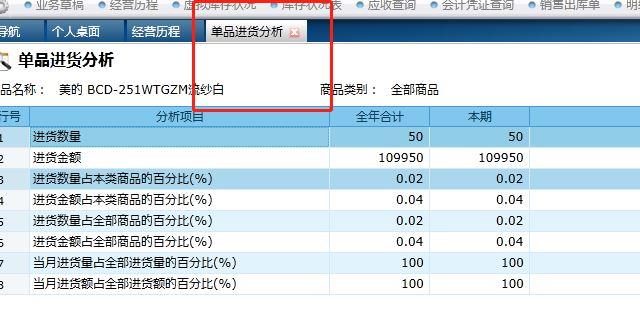 长丰公司代理记账软件