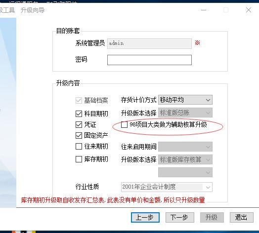 财务软件般选择什么存货计价方法