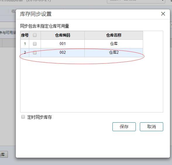 在会计软件中鼠标般:面试如何做好会计