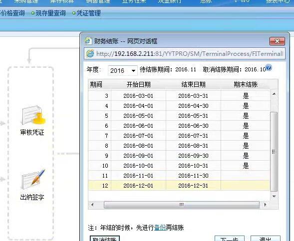 南昌市有学习财务软件的地方吗