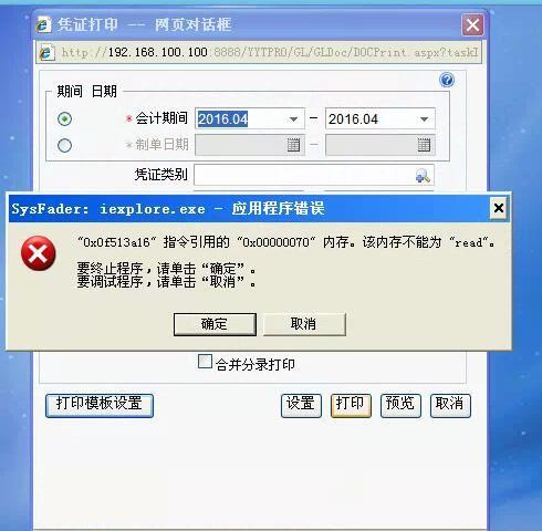会计软件凭证的填写