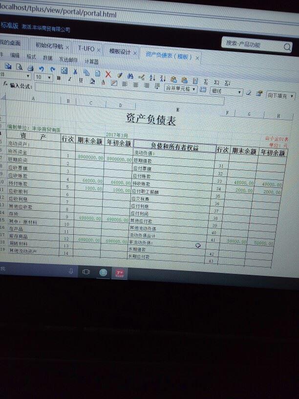 会计做账的软件需要用钱买吗:怎么用财务软件报税
