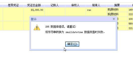 好会计财务网络版