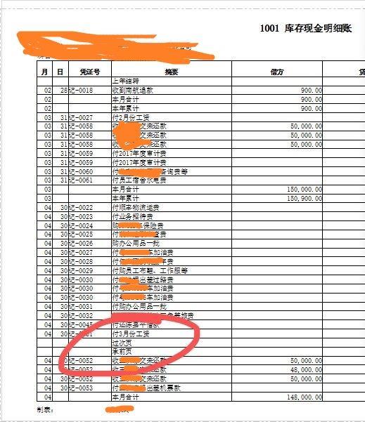 怎样查看k3软件会计准则选项:财务软件中附件张数指