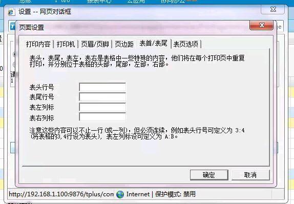 金蝶财务软件初级