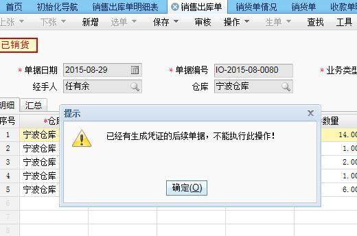 金蝶财务软件每月都有结汇:财务软件是无形资产