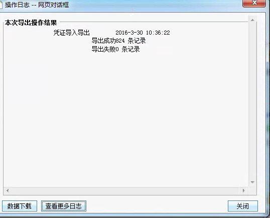 用友财务软件的结账步骤