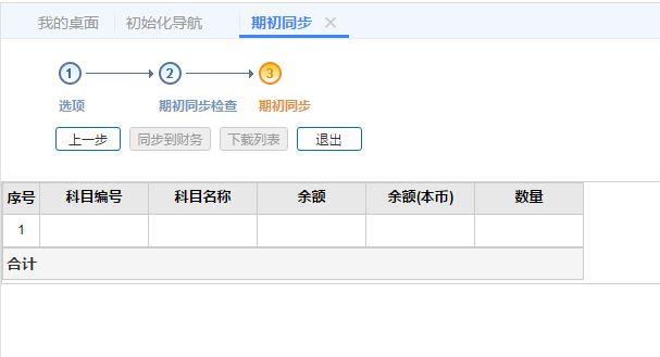 达诚财务软件怎么注册