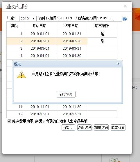 北京会计软件公司:e会计软件打印