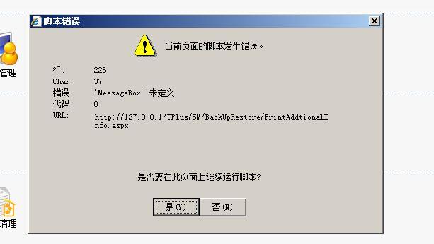 会计大数据分析软件:安易财务软件工会