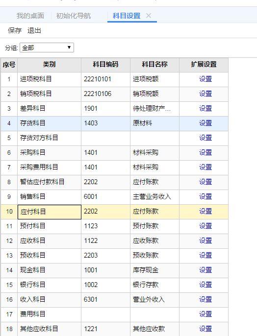 长沙开发财务软件:每天消费记账软件
