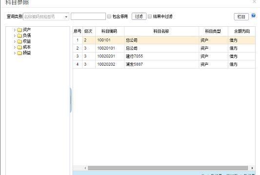 加油费记账用什么软件:用友财务软件系统支持
