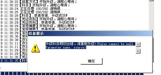 财务软件需要摊销么:会计刷提软件
