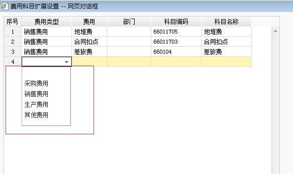村委财务软件使用什么好