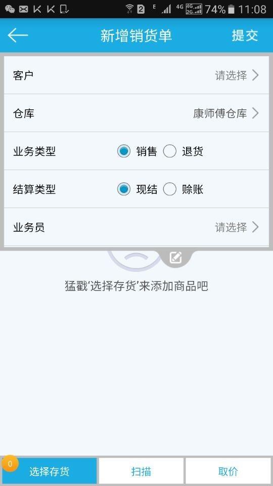 在哪安装下载财务软件