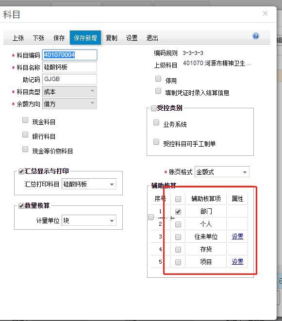 优盘便携式财务软件