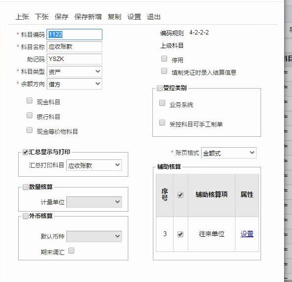金蝶财务软件界面怎么变大:erp财务软件费用