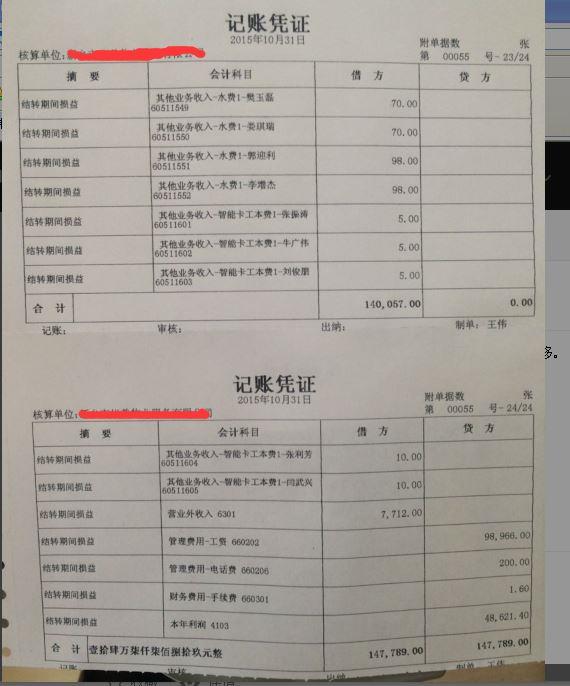 小管家V13财务软件:天翼财务软件报价