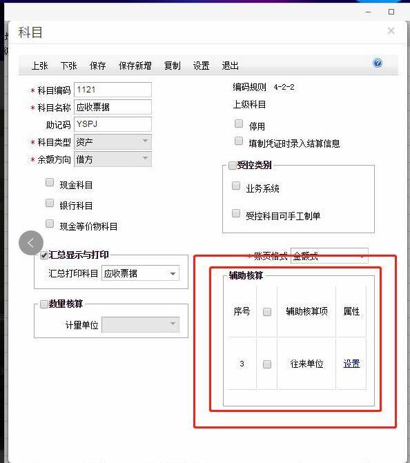 有什么好点的记账软件吗:重装会计软件后