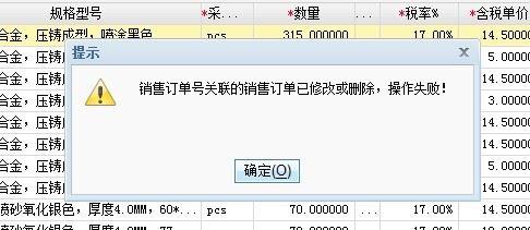 达诚财务软件是终身免费的吗:航信财务软件温州