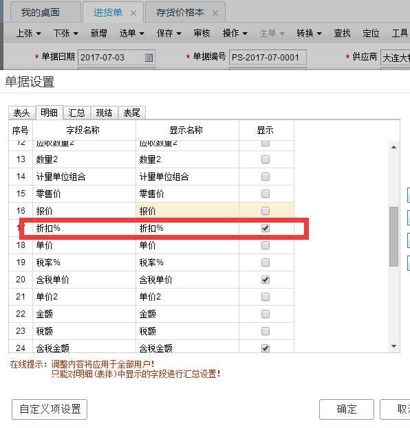 会计做账现在用什么软件下载:事业单位云会计软件
