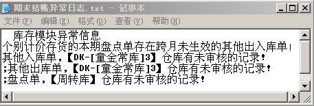 博信达财务软件:金蝶财务软件华为