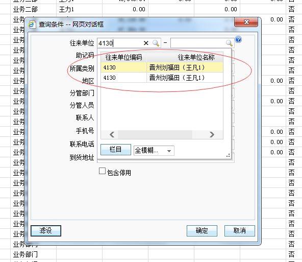 金蝶记账软件排行榜:美发记账软件