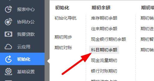 速达财务软件拷贝:软件会计学不好怎么办