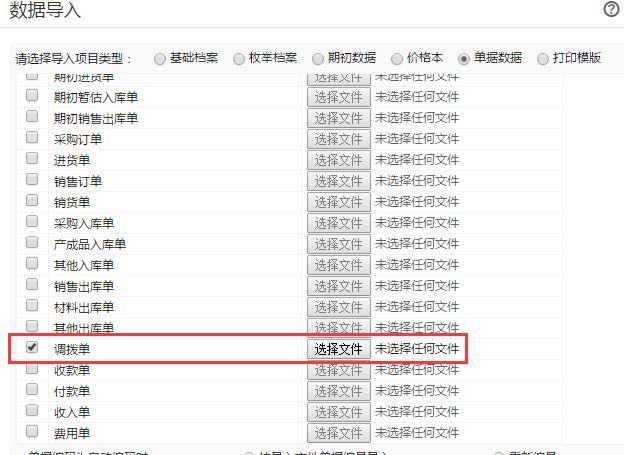 经典财务软件中科目编码正确的是:商丘t3财务软件代理
