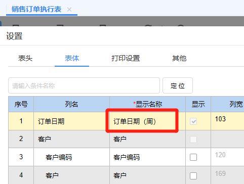 财务软件只能查找本年的报表