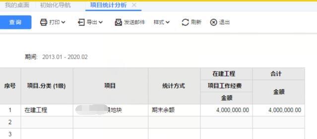财务软件银行存款赤字