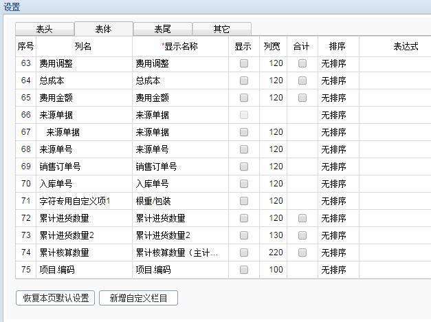 企业财务记账软件推荐