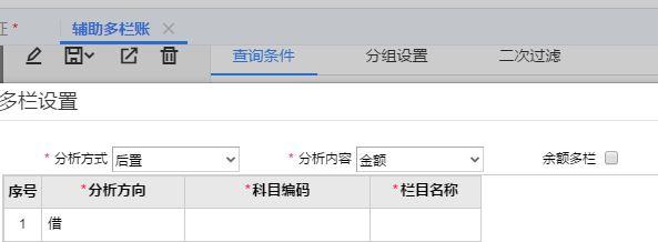 新中大财务软件怎样设置凭打印:集团财务软件维护规范
