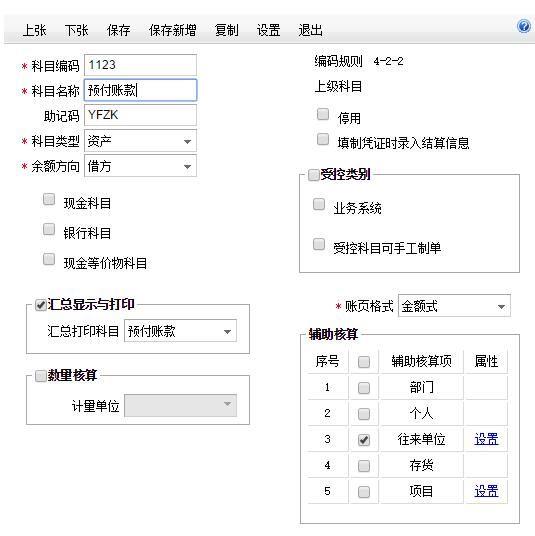 企业缺乏对财务软件的认识