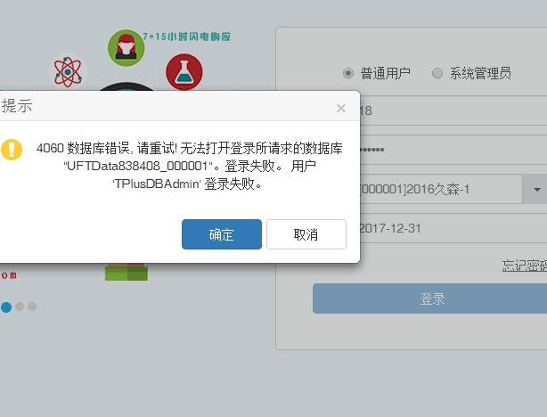 金蝶会计软件如何打开云端备份