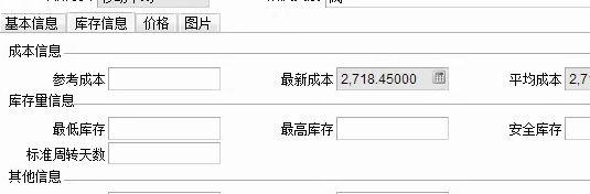 小精灵财务软件安装初始化失败